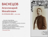 РЕТРО ГАЛЕРЕЯ А. ВАСНЕЦОВ 06 08 2026 2.png